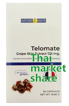 รูปภาพของ Naturemate Telomate Grape Skin 125mg.เนเจอร์เมท เทโลเมต (สารสกัดจากเปลือกองุ่น) 30cap